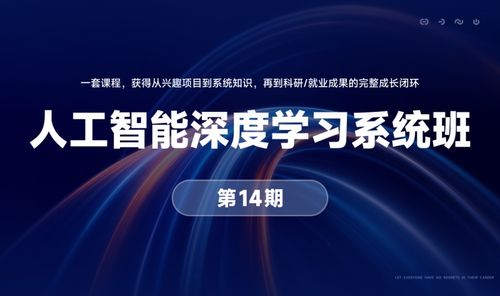 咕泡科技人工智能系統(tǒng)班14期重磅升級 聚焦大模型與具身智能，賦能產(chǎn)業(yè)應用與技術創(chuàng)新