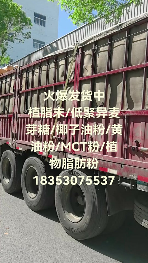 風(fēng)雨無(wú)阻，使命必達(dá)——山東天美生物技術(shù)有限公司裝車(chē)送貨紀(jì)實(shí)