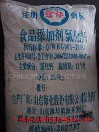 食用級(jí) 氯化鈣價(jià)格_食用級(jí) 氯化鈣廠家_世界工廠網(wǎng)產(chǎn)品信息庫(kù)